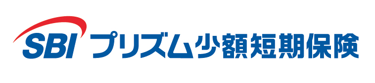 SBIプリズム少額短期保険