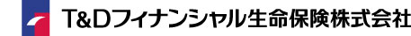 Ｔ＆Ｄフィナンシャル生命保険㈱