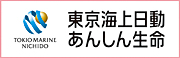 東京海上日動あんしん生命保険㈱